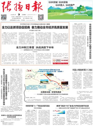 张掖日报